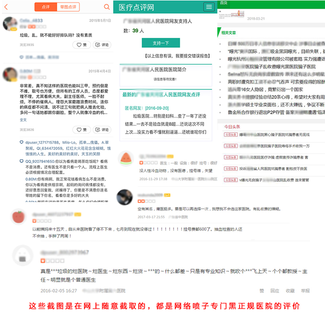 对于“广州东大肛肠医院黑心欺骗没良心”的再次声明