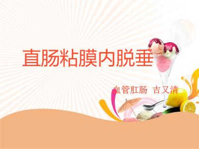 广州东大肛肠医院