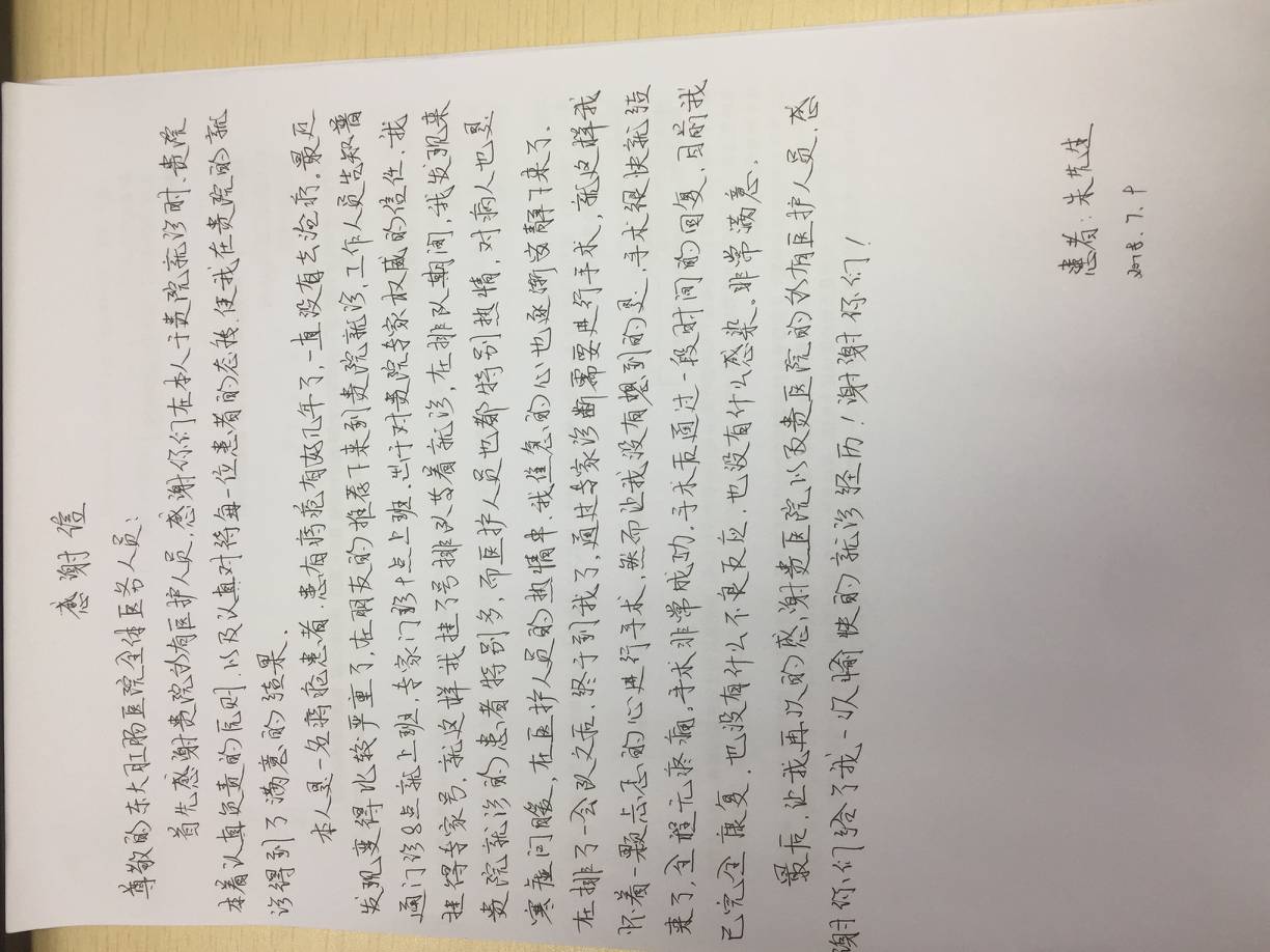 广州东大肛肠医院收费贵吗